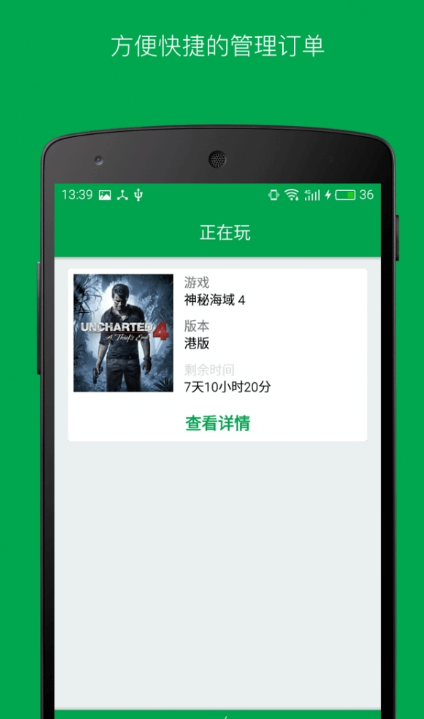易酷游戏中心安卓版截图1