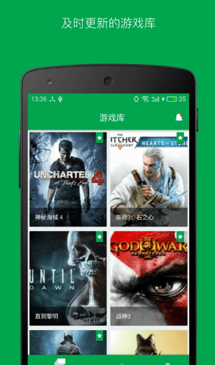 易酷游戏中心安卓版截图2