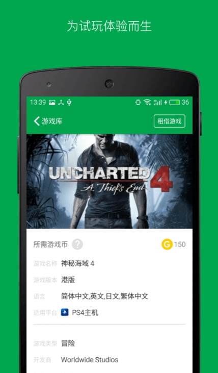 易酷游戏中心安卓版截图3