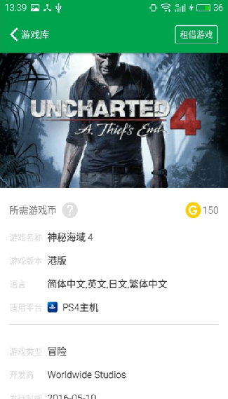 易酷游戏中心安卓版