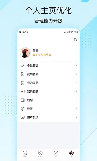 QQ极速版截图0