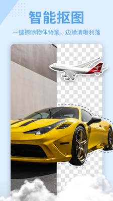 P图秀秀手机版截图1