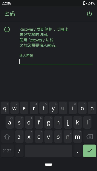 橙狐recovery最新版截图4