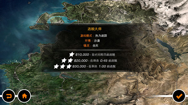 极品飞车14安卓版