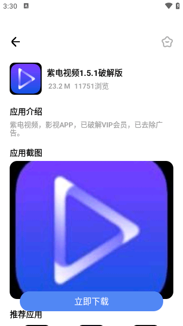 小马软件库截图1