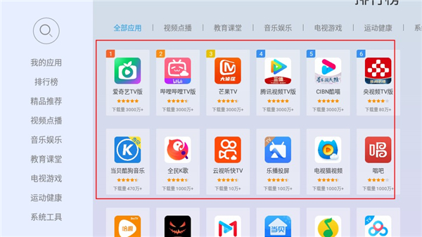 当贝市场车机版