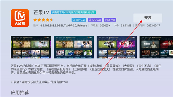 当贝市场车机版