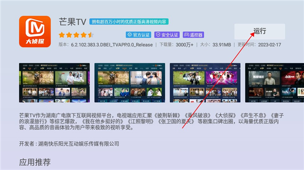 当贝市场车机版