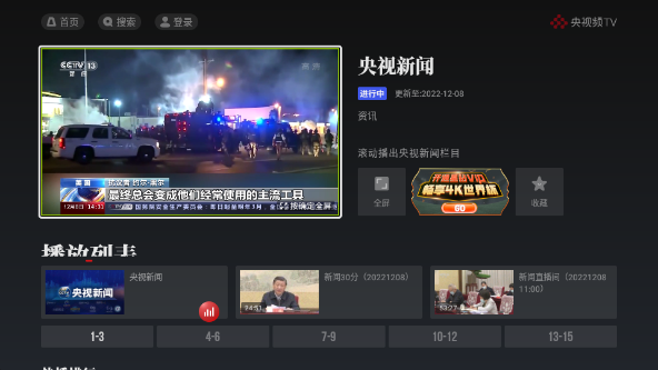 当贝市场车机版