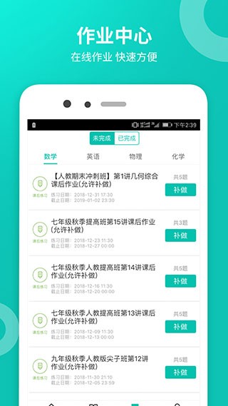 普学网手机版截图0