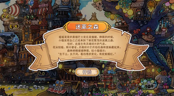 迷途猫的灵魂碎片