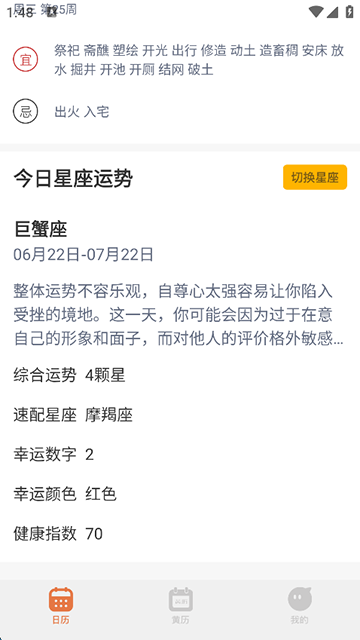 指尖宝手机版截图2