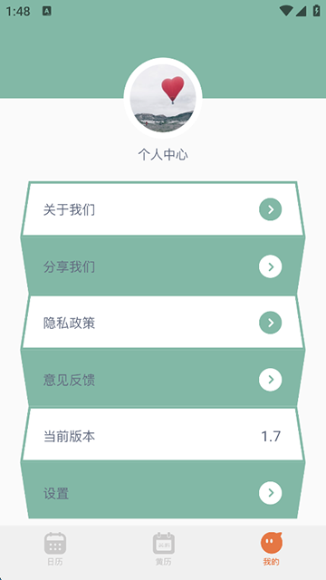 指尖宝手机版截图1