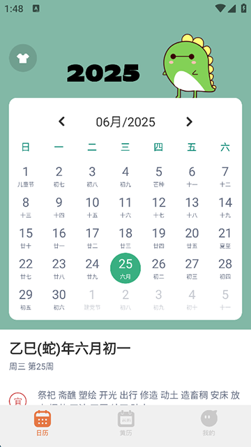 指尖宝手机版截图3