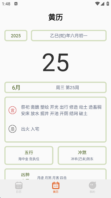 指尖宝手机版截图4