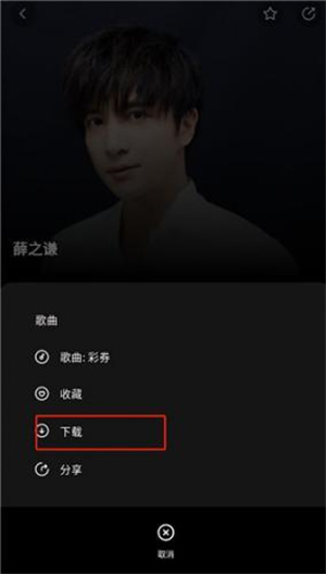 百度随心听手机版