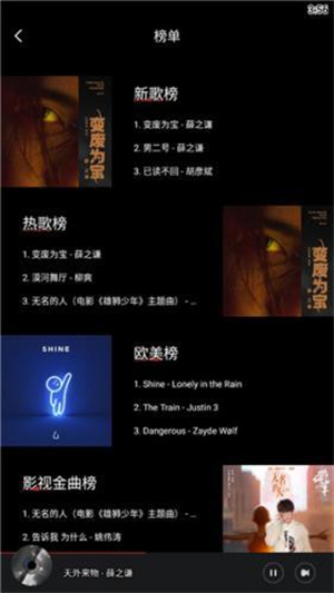 百度随心听手机版