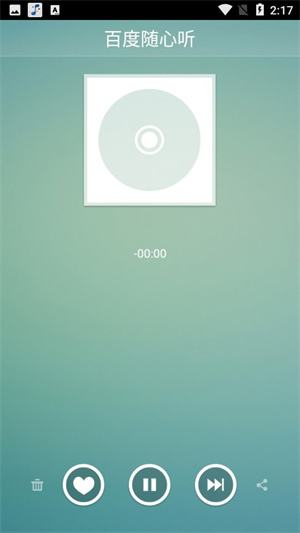 百度随心听手机版