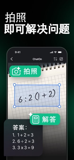 ChatOn最新版截图4