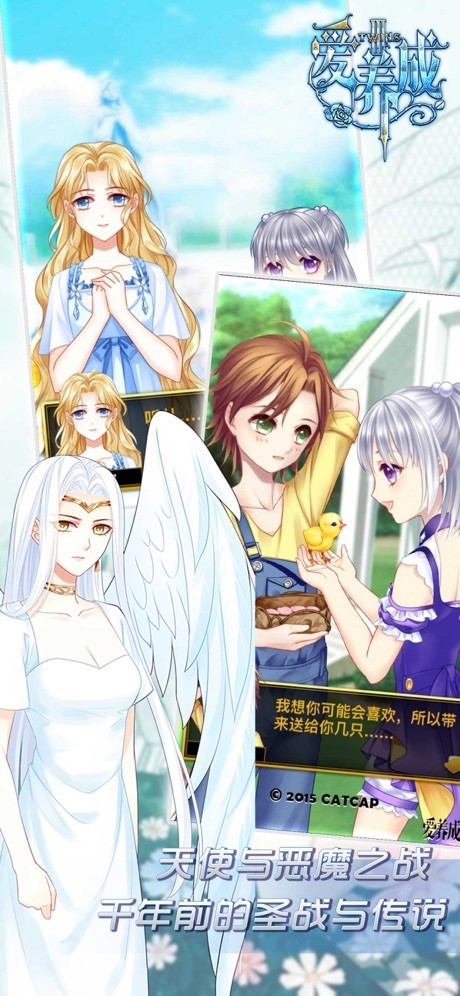 爱养成3安卓版截图1