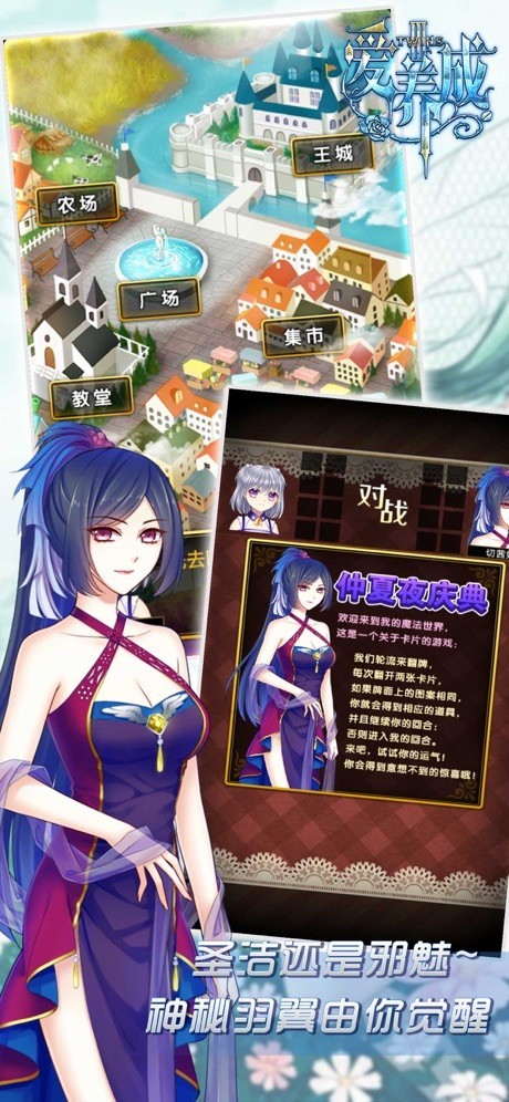 爱养成3安卓版截图2