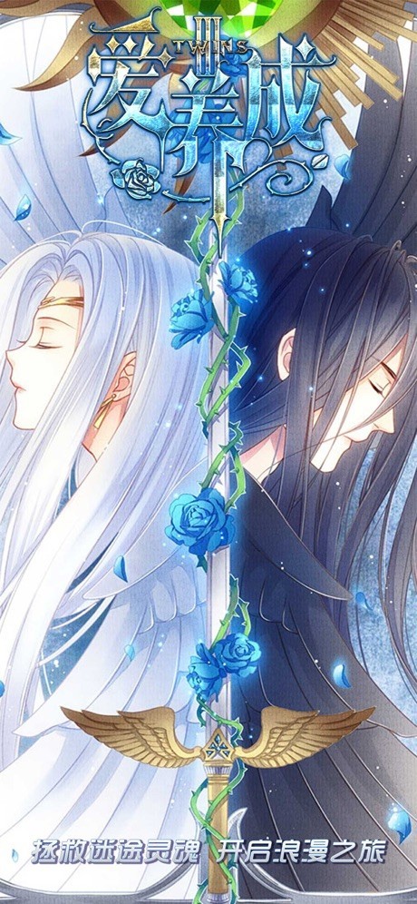 爱养成3安卓版截图3