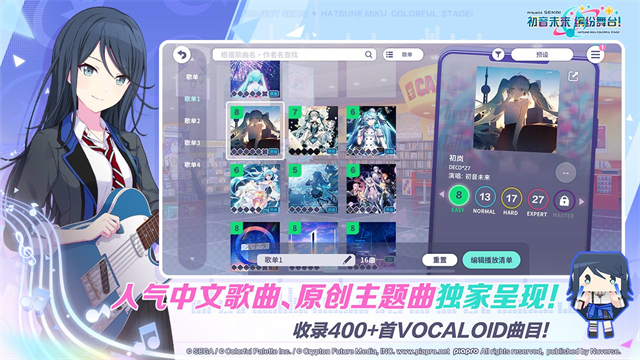 初音未来缤纷舞台最新版截图2