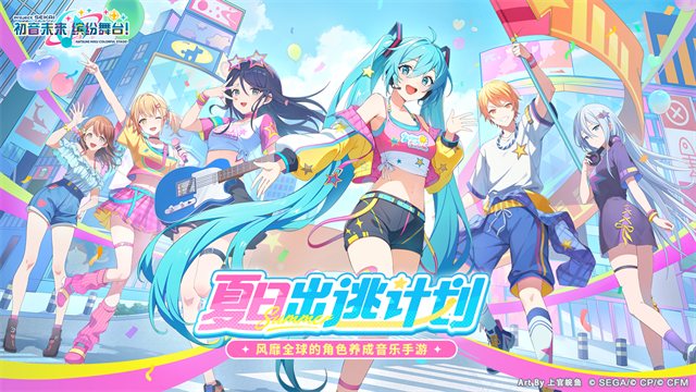 初音未来缤纷舞台最新版截图3