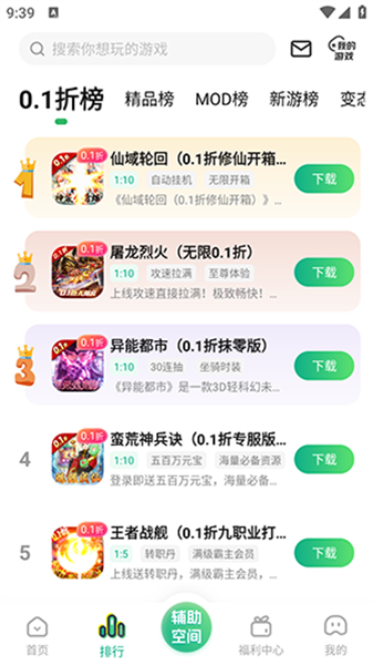 9877游戏盒手机版截图2