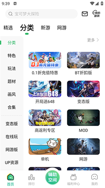 9877游戏盒手机版截图3