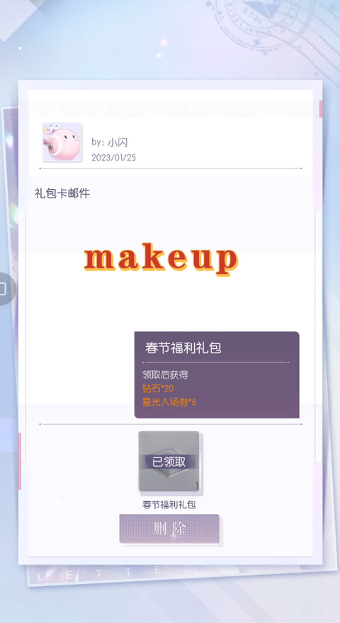 以闪亮之名国服