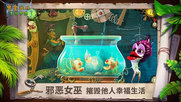 密室逃脱美妆学院旧版本截图1