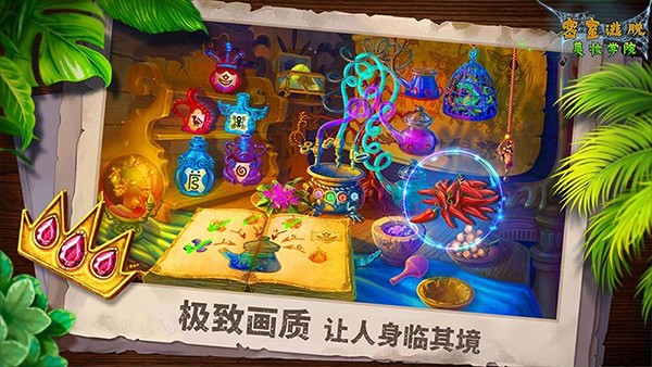 密室逃脱美妆学院旧版本截图2