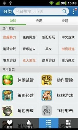 金山手机助手最新版截图1