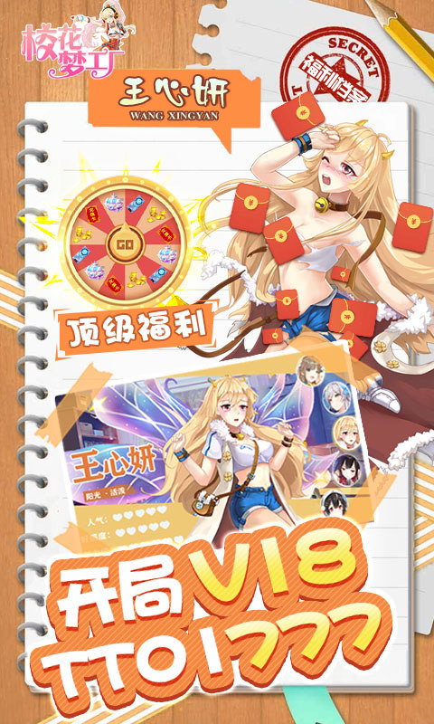 校花梦工厂0.1折截图1