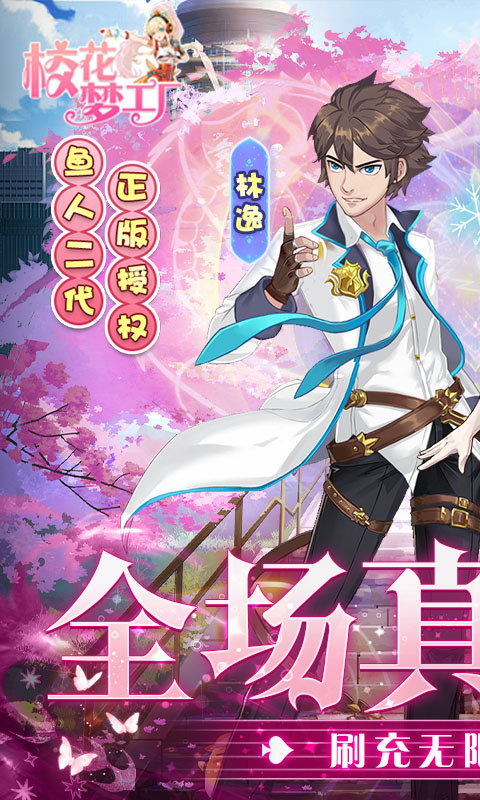 校花梦工厂0.1折截图3