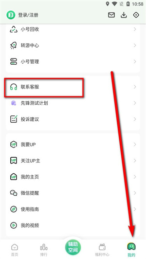 9877游戏盒手机版
