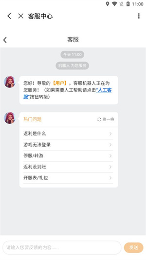 9877游戏盒手机版