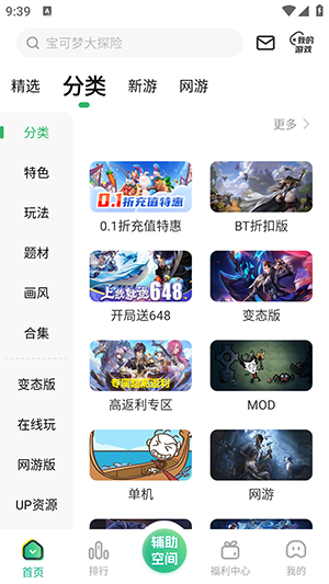 9877游戏盒手机版