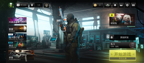 使命召唤战区最新版