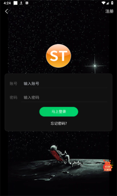 SongTaste安卓版截图1