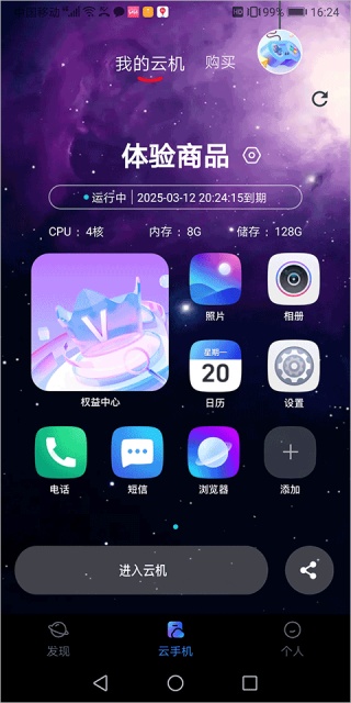 星云游戏
