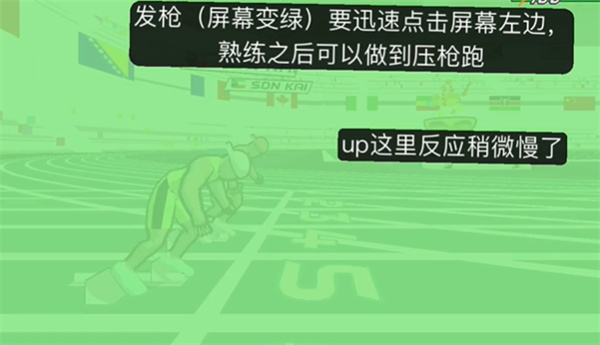 Speed stars最新版