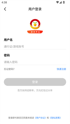 芝麻游戏盒手机版