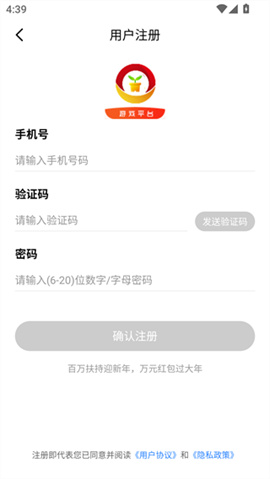 芝麻游戏盒手机版