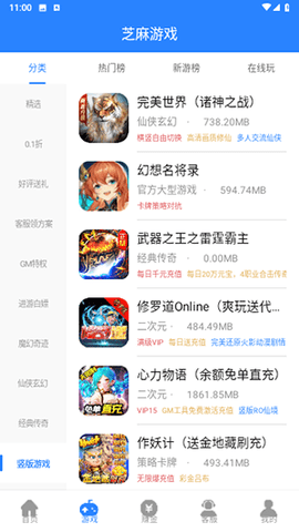 芝麻游戏盒手机版