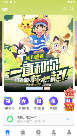 芝麻游戏盒手机版