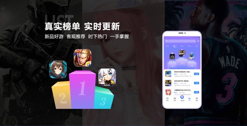 18游戏盒子截图2