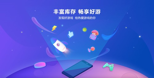 18游戏盒子截图3