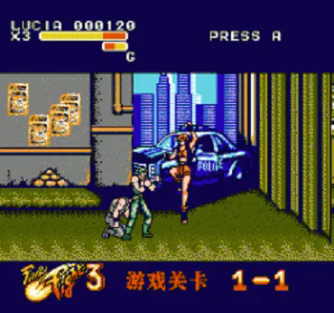 快打旋风3安卓版截图3